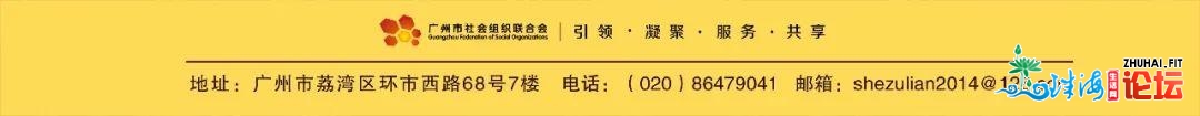 欢送报名第三届粤港澳年夜湾区社会构造协作论坛