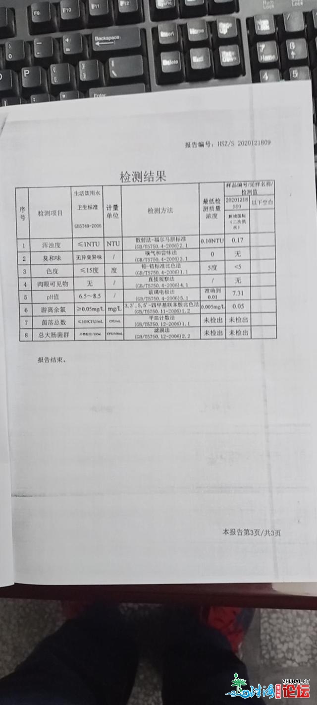 自去火混淆粪火？惠州惠阳一小区多名业主查出幽门螺旋...