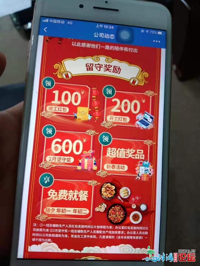 当场过年分外嘉奖3000元！惠州惠阳企业纷繁推出嘉奖步伐...