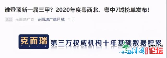 2020肇庆房市TOP10：碧桂园53亿、龙光32亿、恒年夜