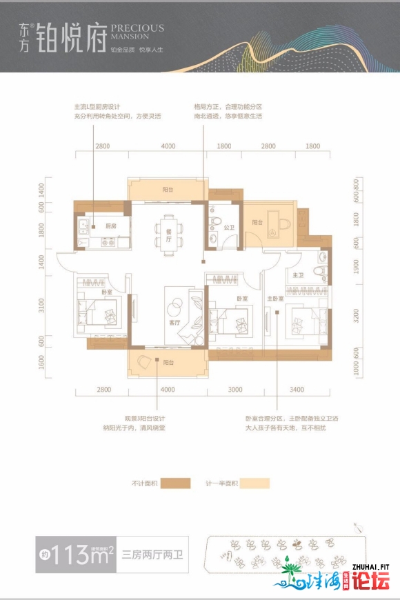 【惠州·惠阳-东圆铂悦府】开辟商曲卖 享内乱部扣头劣惠15989...