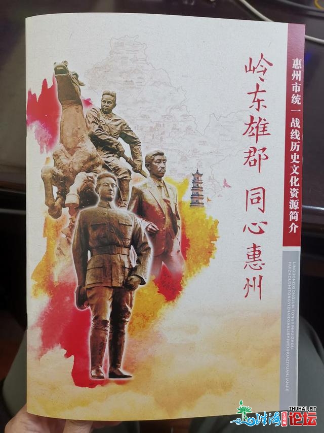 惠州以“三个立异”为引发，创始同一阵线事情新场面