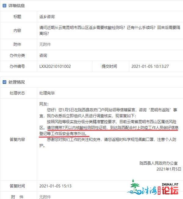 秋节借能回家过年吗？广东那些都会最新建议去了