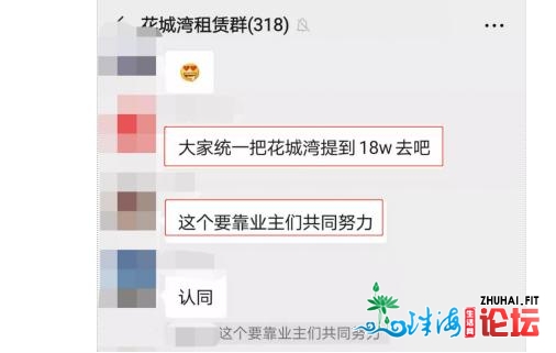 现场查询拜访！广州有小区业主抱团举高房价？有板块远期涨...