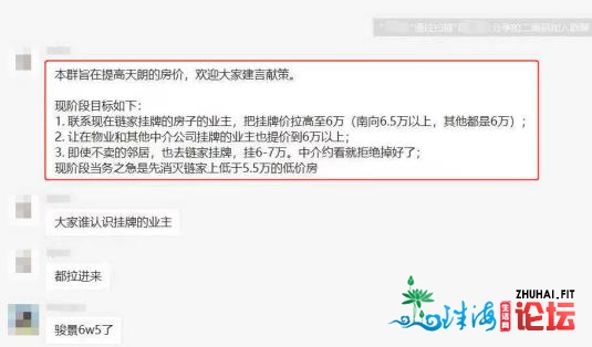 现场查询拜访！广州有小区业主抱团举高房价？有板块远期涨...