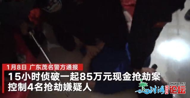 深圳2女子被抢85万现金 真拍警圆清晨支网掌握4名怀疑人