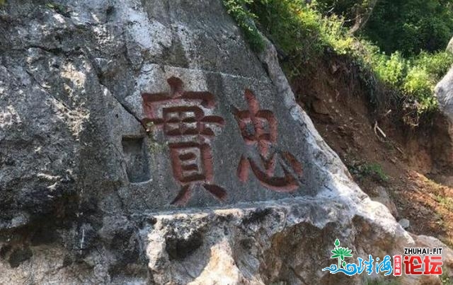 宋下宗曾旅游将台山，并写下“忠厚”两个字，为什么题名...