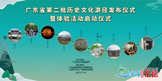 “走读”广东再动身！6条广东省第两批汗青文明游径公布