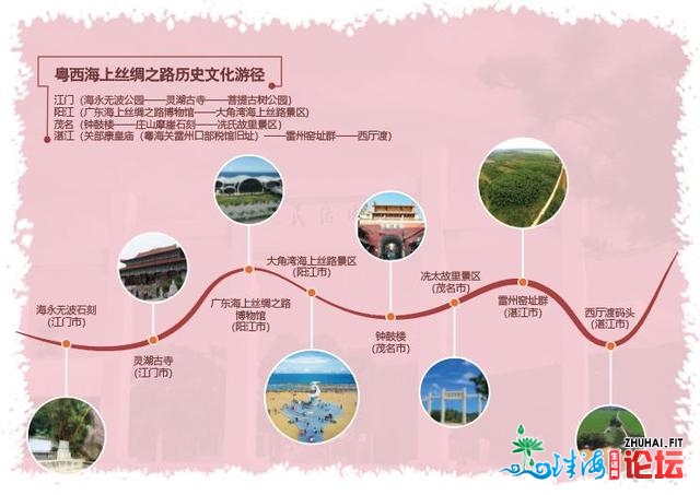 “走读”广东再动身！6条广东省第两批汗青文明游径公布