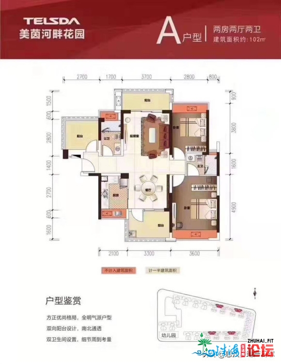 惠州好茵河边房价价钱_新居卖楼处德律风_楼盘怎样_楼盘户型-3.jpg