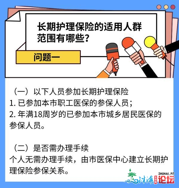 广州持久照顾护士保险有主要变革！昔日起正式施行-2.jpg