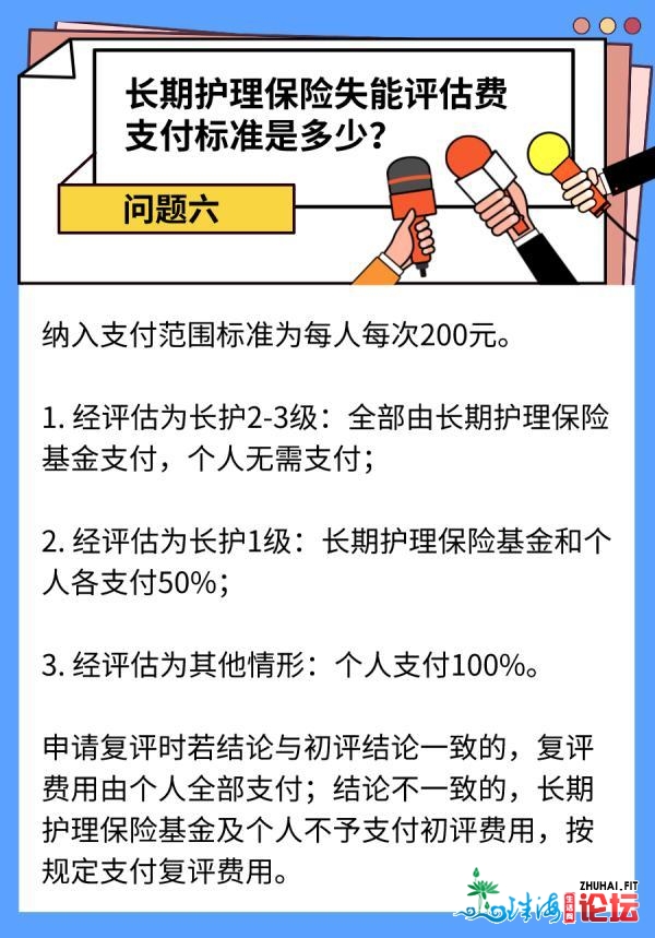 广州持久照顾护士保险有主要变革！昔日起正式施行-7.jpg