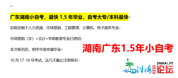 深圳年夜教小自考,1.5-2年结业,统考仅4门-2.jpg