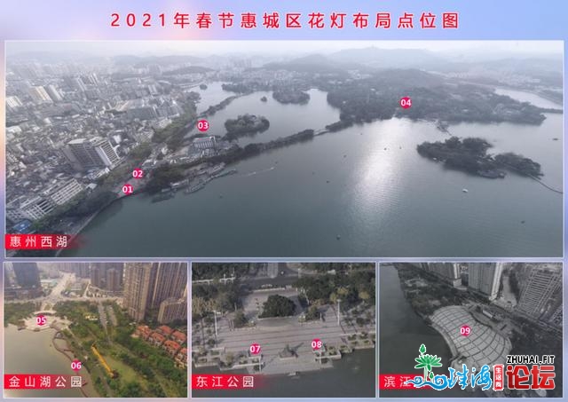 分离明灯！2021惠乡区迎秋花灯下浑年夜图争先看-8.jpg