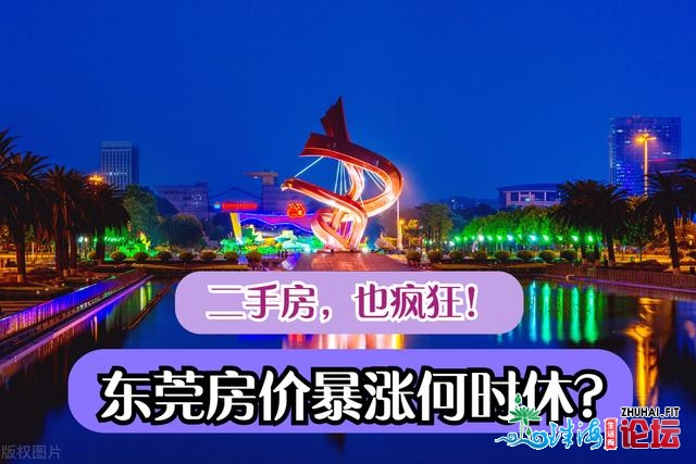 东莞两脚房：奇异！成交4连跌，房价却上涨22%，最下涨79%-2.jpg