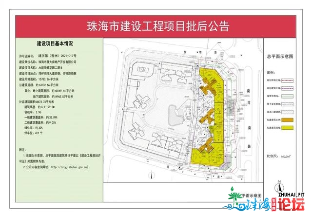 珠海多个项目批后公示出炉！涵盖寓居、贸易、邻里中间等计划用天-7.jpg