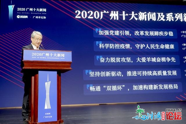 2020广州十年夜消息公布-1.jpg