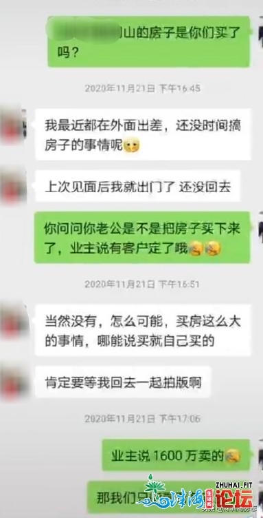 网友皆喜了！深圳某网白购1500万豪宅，不只跳单借赞扬中介