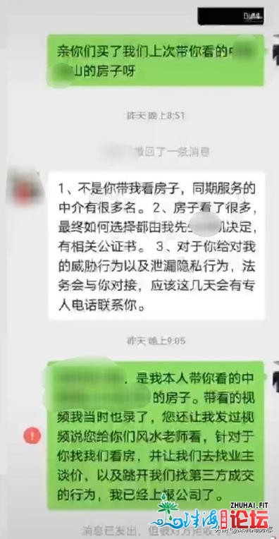 网友皆喜了！深圳某网白购1500万豪宅，不只跳单借赞扬中介