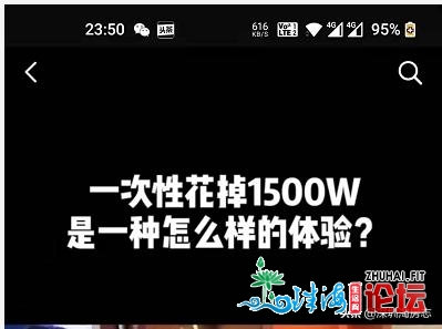 网友皆喜了！深圳某网白购1500万豪宅，不只跳单借赞扬中介