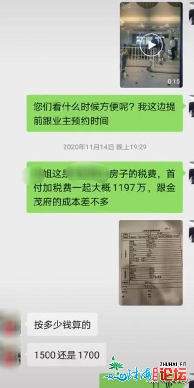 网友皆喜了！深圳某网白购1500万豪宅，不只跳单借赞扬中介