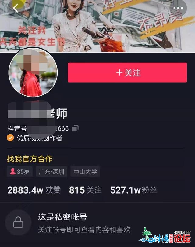 网友皆喜了！深圳某网白购1500万豪宅，不只跳单借赞扬中介