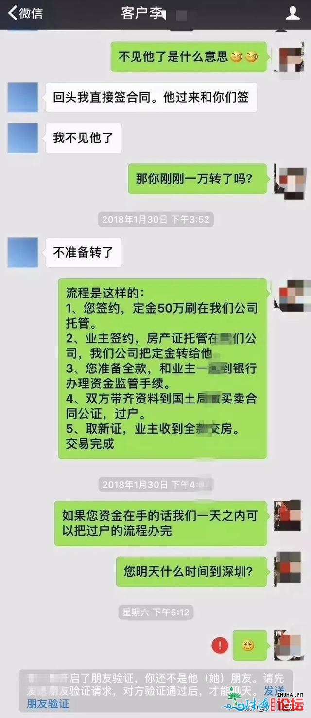 网友皆喜了！深圳某网白购1500万豪宅，不只跳单借赞扬中介