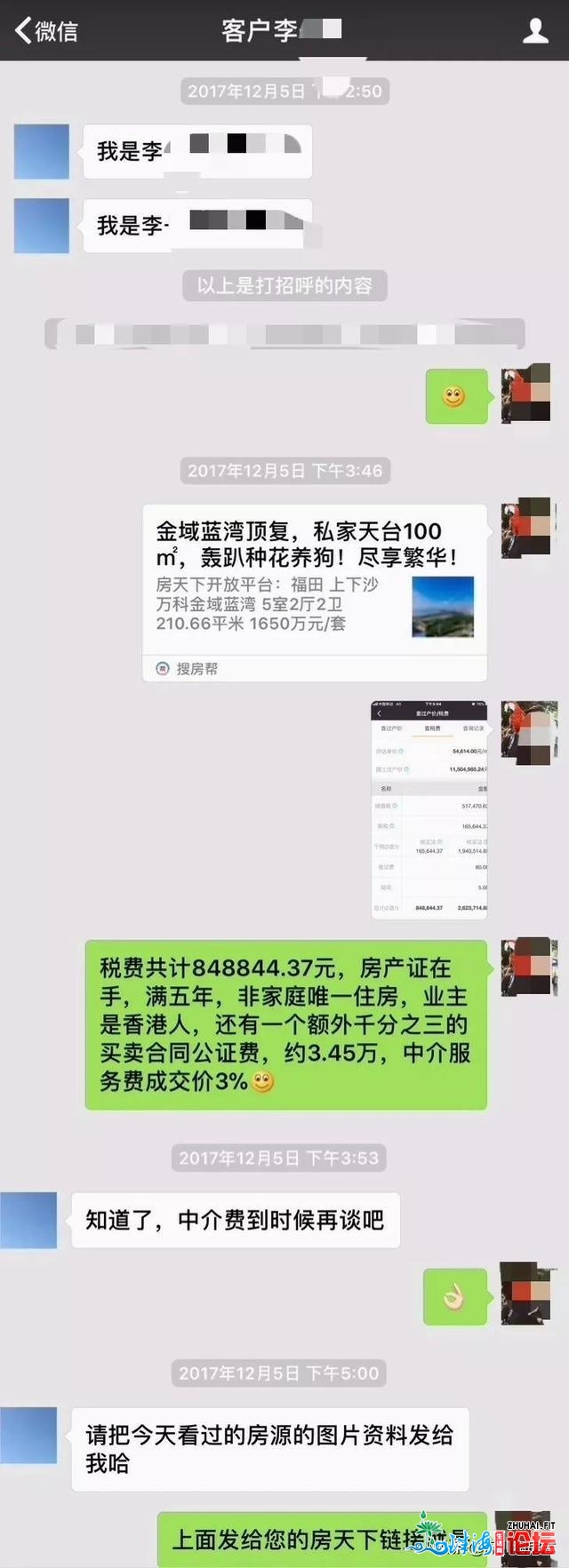 网友皆喜了！深圳某网白购1500万豪宅，不只跳单借赞扬中介