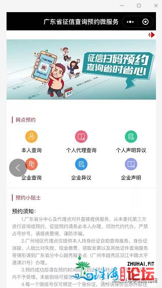 正在广州购房小利剑指北，存款购房前需求明白甚么？浏览后...