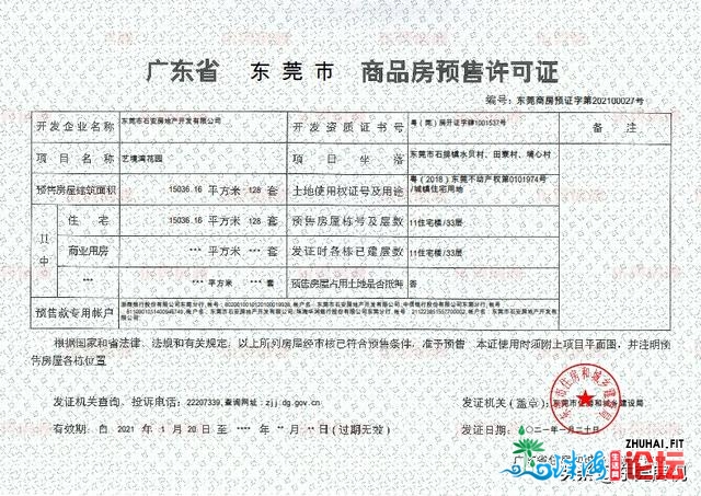 1422套新居存案！北乡/少安快到5万，您借正在等甚么