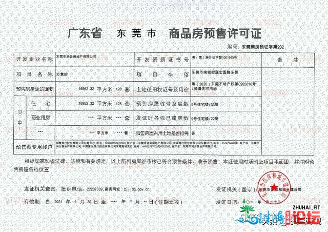 1422套新居存案！北乡/少安快到5万，您借正在等甚么