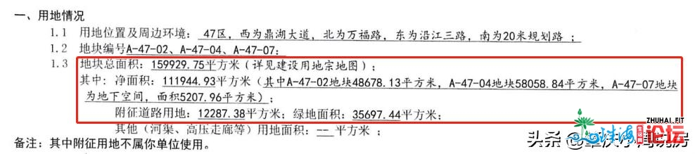 总价超11亿！万达连拿鼎湖4宗天！或开国家旅游度假区