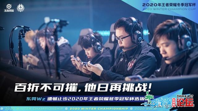 MTG正式进军KPL，东莞Wz暂时席位被打消，只果冬冠挨太好