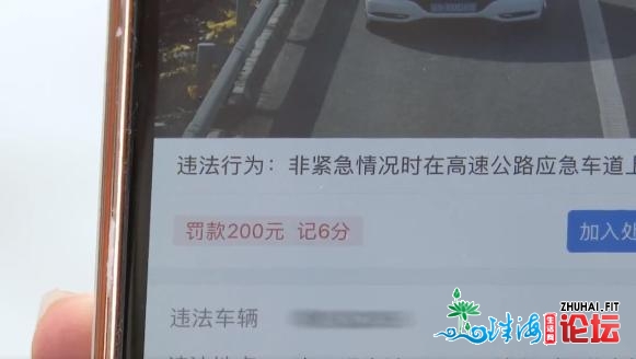 东莞一女子按交警指引把车停应慢车讲，竟被奖200元记6分