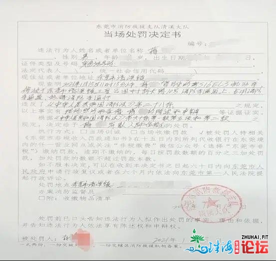 暴光！东莞多人“就地吃奖单”！TA们皆做了统一件事……