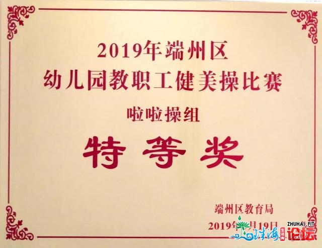 好动静！肇庆那所幼女园枯登“国字号”榜单