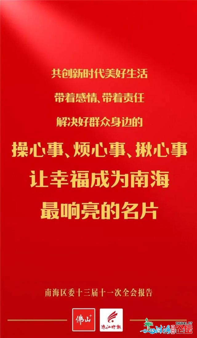 2021年佛山市北海区开展目的让我们布满等待！