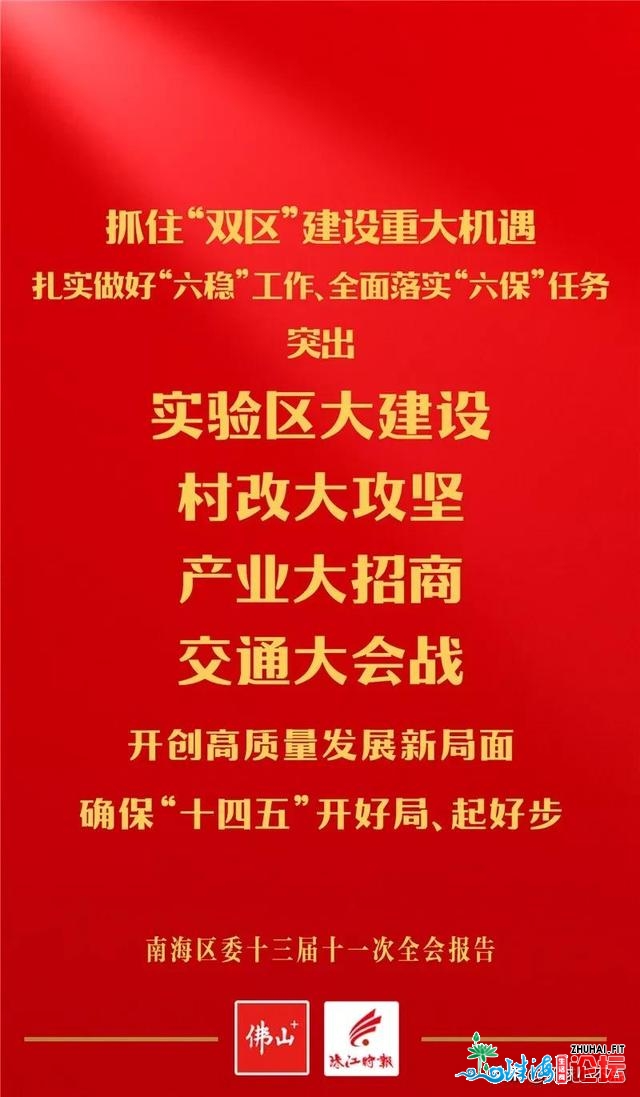 2021年佛山市北海区开展目的让我们布满等待！