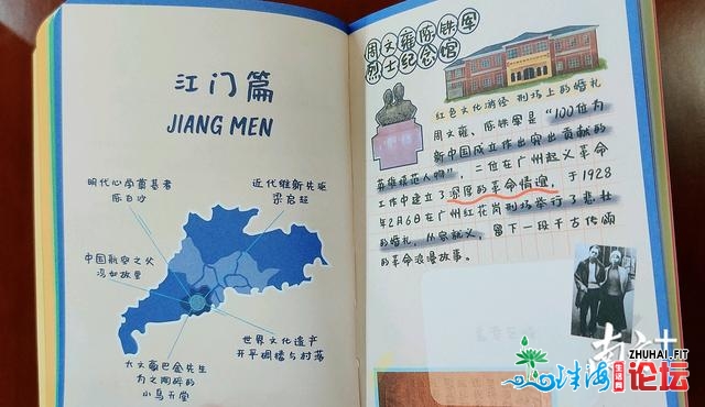 留江过年新弄法：江门删收500本广东文旅护照，那三个面...