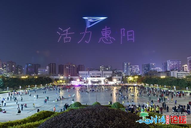 好爆了！300架无人机“刷屏”惠阳夜空