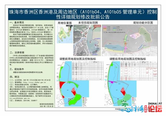 专物馆、艺术空间、书吧！珠海喷鼻洲港又有新变革