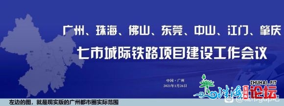 #都会GDP#年夜湾区远期乡际铁路项目计划沉轨交由广州年老年夜统