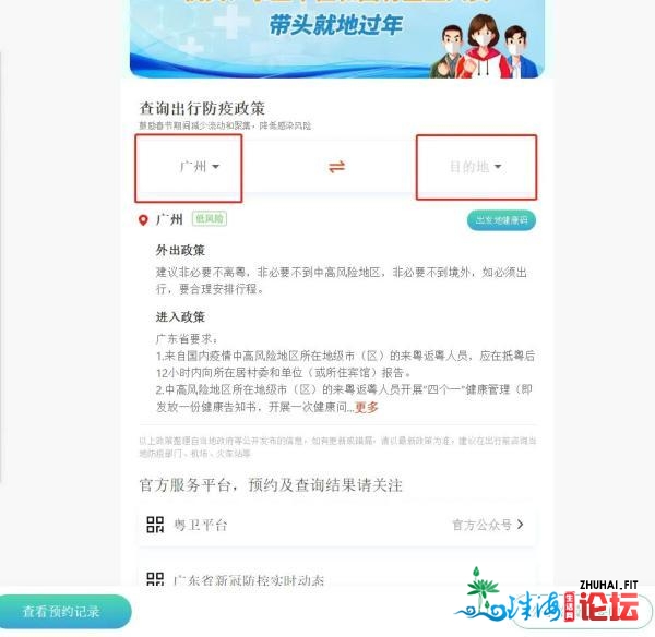 广东明白！打消核酸检测登记费