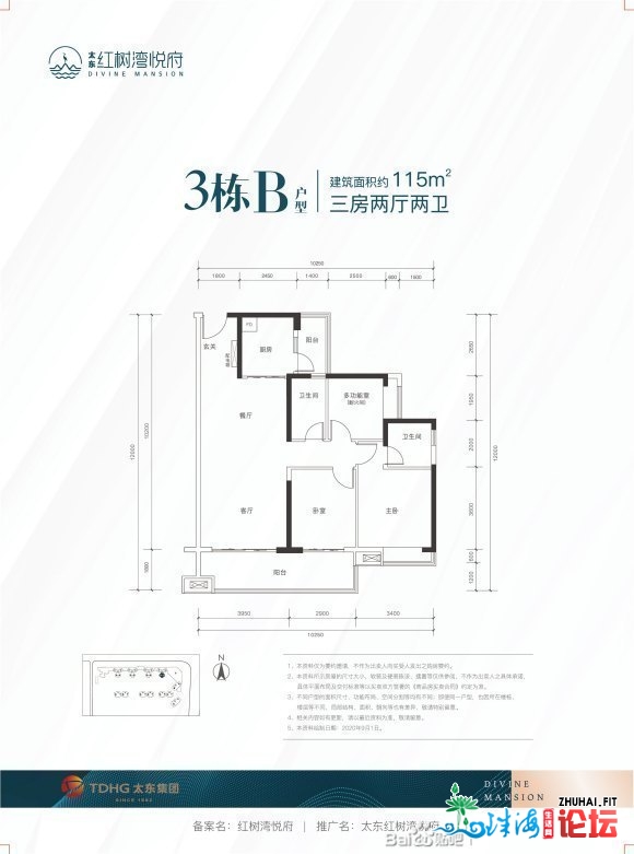 惠州年夜亚湾太东白树湾悦府2021年房价走势..户型 价钱几呢?