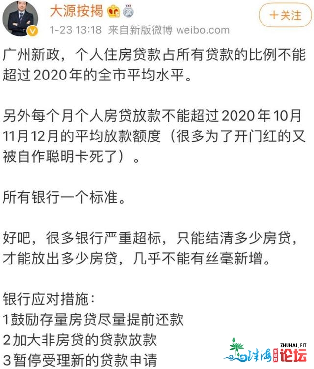 年夜行动！上海、深圳、广州多天房贷忽然支松，开释了甚么旌旗灯号？-1.jpg