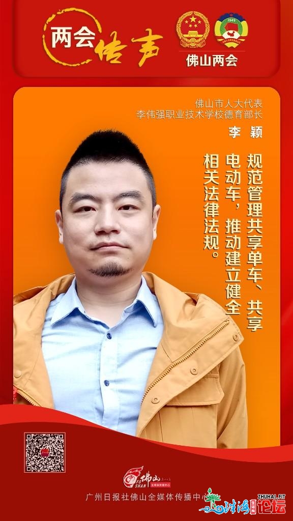 佛山两会 | 逆德代表团热议：盼天铁尽快延长至龙江容桂