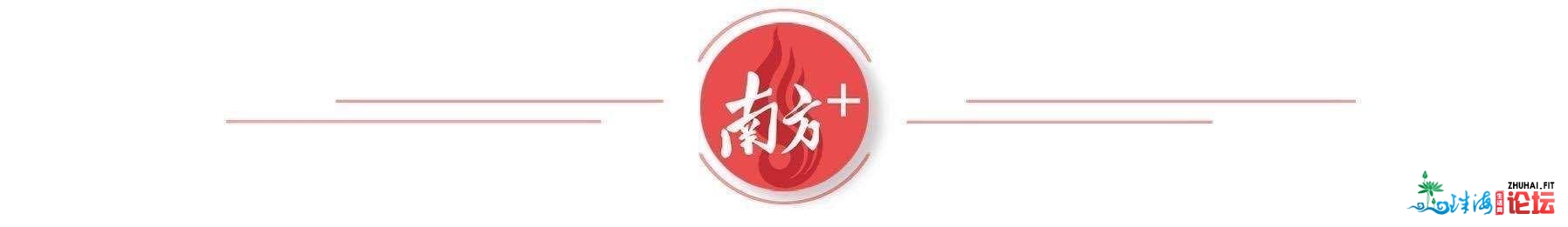 东莞两会·威望访道｜刘裕昌：复兴东部中间，任重但有自信心