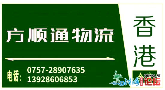 佛山逆德区乐从龙江收到喷鼻港专线中转货运物流13928606853微疑