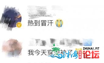 广东最下温28℃+！可是，热氛围古早到