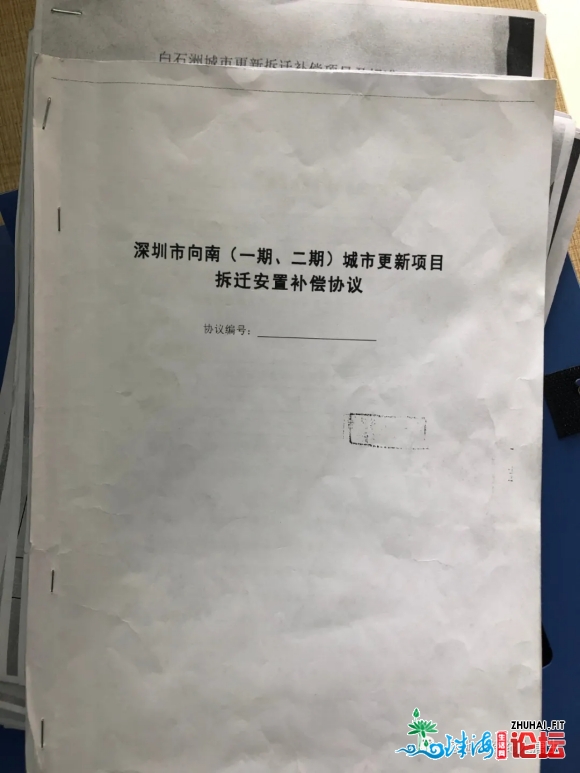 北山区背北村一期两期旧改项目 家正在深圳